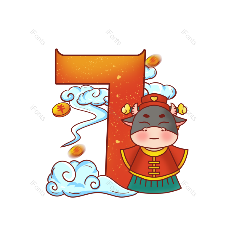 艺术字图片,数字元素,红色PNG,免抠素材